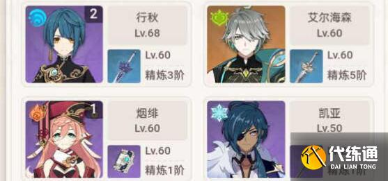 原神迪希雅融化蒸发流搭配玩法