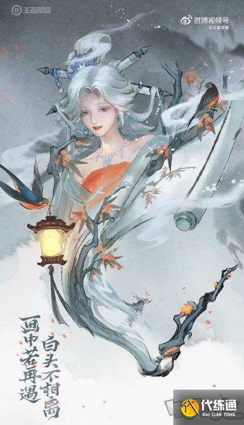 王者荣耀画中仙皮肤怎么获得 画中仙皮肤获得方法分享