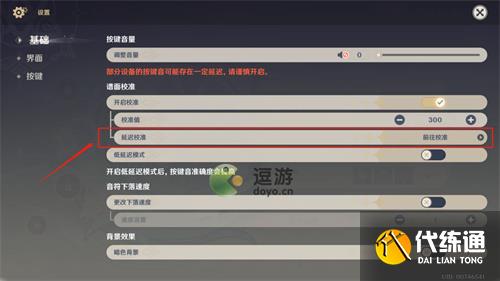 原神风物之歌按键设置方法
