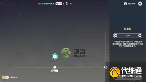 原神风物之歌按键设置方法