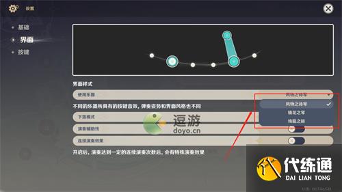 原神风物之歌按键设置方法