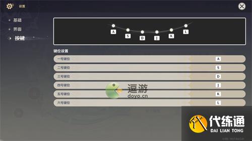 原神风物之歌按键设置方法