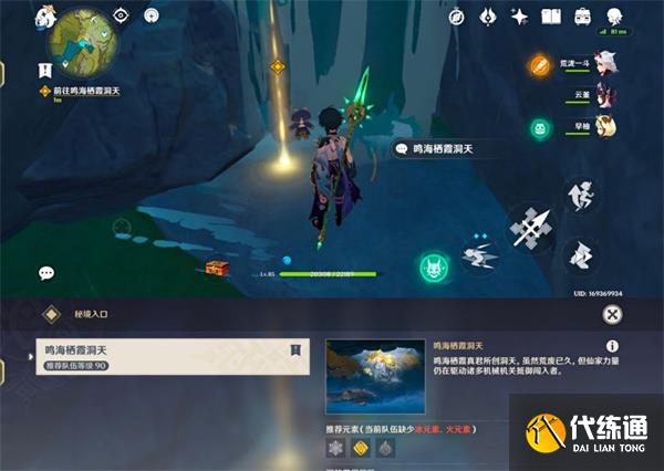 原神风起鹤归任务怎么触发