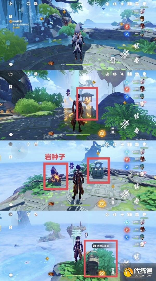 原神风起鹤归任务怎么触发