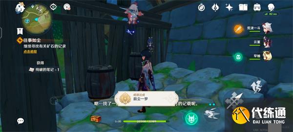 原神风起鹤归任务怎么触发