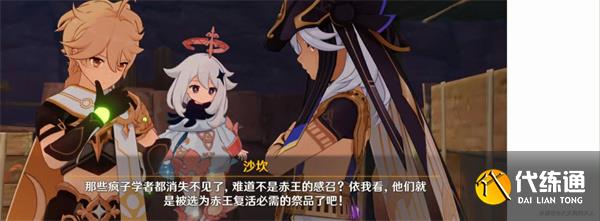 原神赤土之王与三朝圣者怎么触发