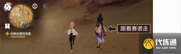 原神赤土之王与三朝圣者怎么触发