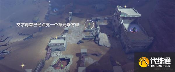 原神赤土之王与三朝圣者怎么触发