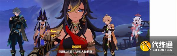 原神赤土之王与三朝圣者怎么触发