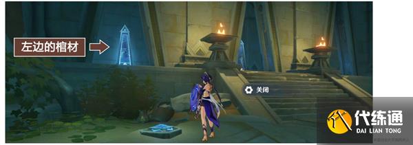 原神赤土之王与三朝圣者怎么触发