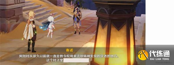 原神赤土之王与三朝圣者怎么触发