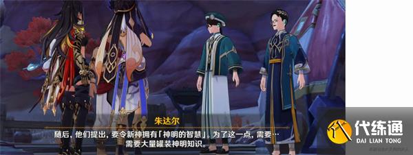 原神赤土之王与三朝圣者怎么触发