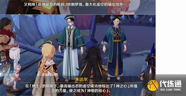 原神赤土之王与三朝圣者怎么触发