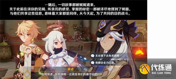 原神赤土之王与三朝圣者怎么触发