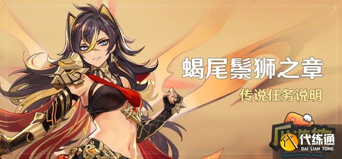 原神迪希雅传说任务怎么解锁