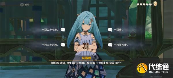 原神珐露珊邀约任务全结局成就攻略介绍