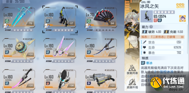 幻塔噩梦边缘噩梦难度通关攻略