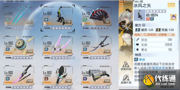 幻塔噩梦边缘噩梦难度通关攻略