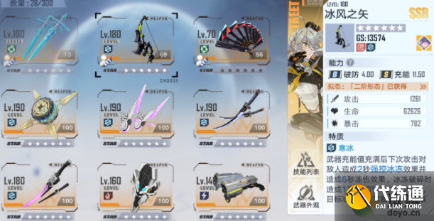 幻塔噩梦边缘噩梦难度通关攻略