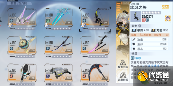 幻塔噩梦边缘噩梦难度通关攻略