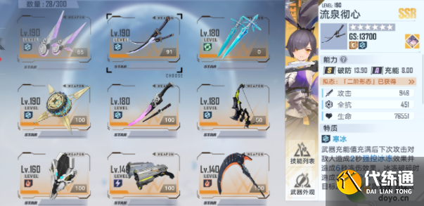 幻塔噩梦边缘噩梦难度通关攻略