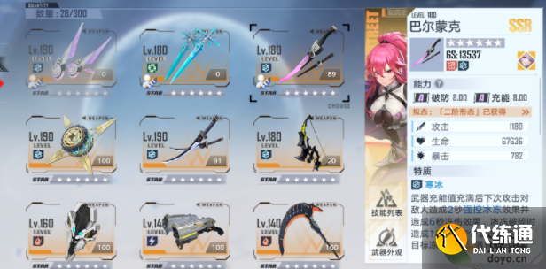 幻塔噩梦边缘噩梦难度通关攻略