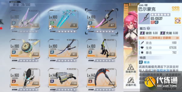 幻塔噩梦边缘噩梦难度通关攻略