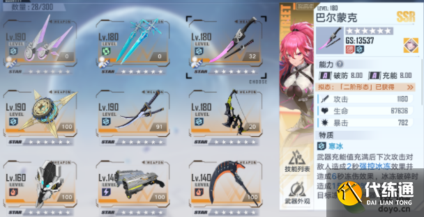 幻塔噩梦边缘噩梦难度通关攻略