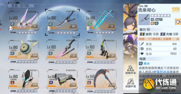 幻塔噩梦边缘噩梦难度通关攻略