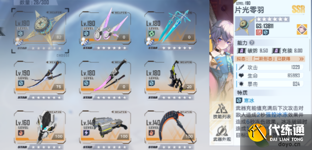 幻塔噩梦边缘噩梦难度通关攻略