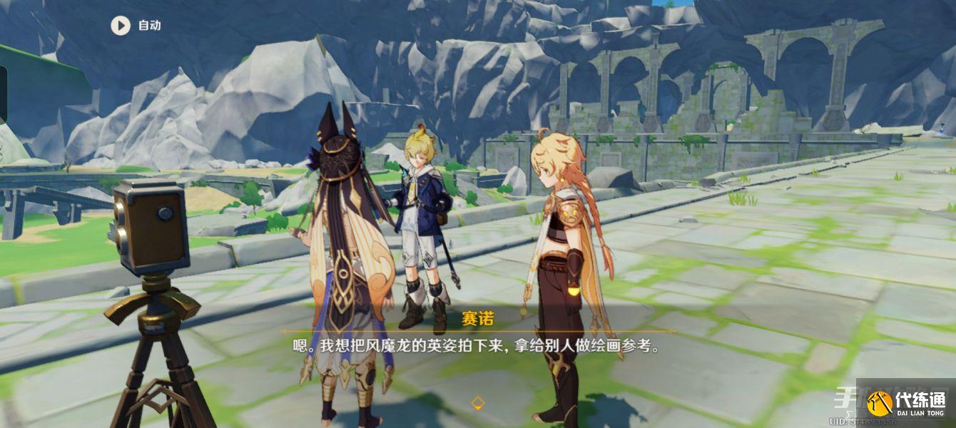 《原神》3.5风花节第一天彩蛋位置