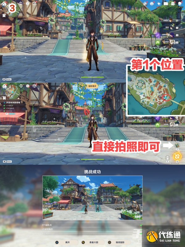 《原神》3.5风花节第一天攻略