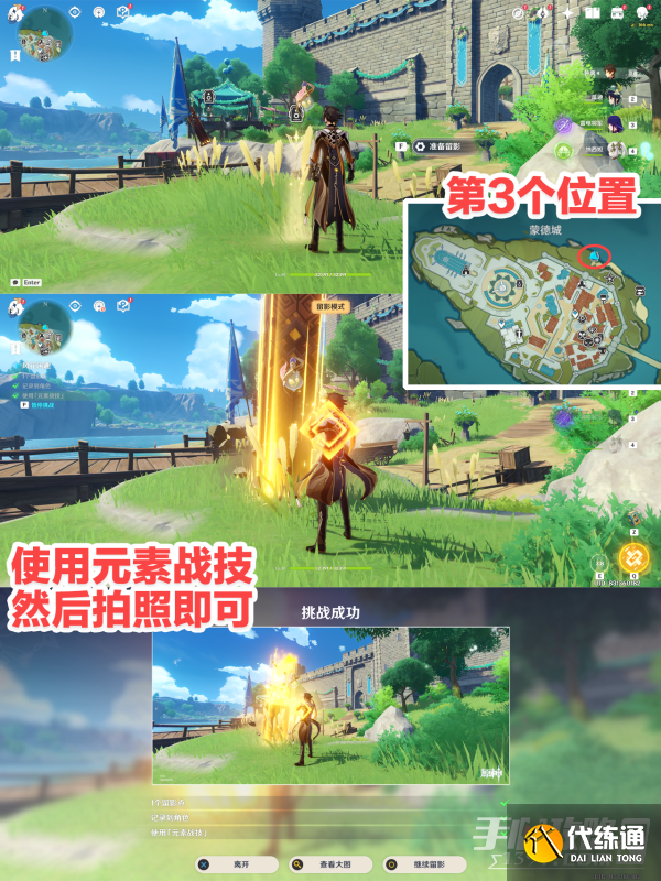 《原神》3.5风花节第一天攻略