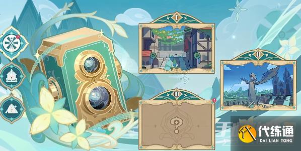 原神风物留影攻略