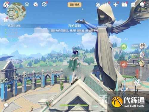 《原神》风物留影活动拍照点一览 《原神》风物留影活动拍照点一览