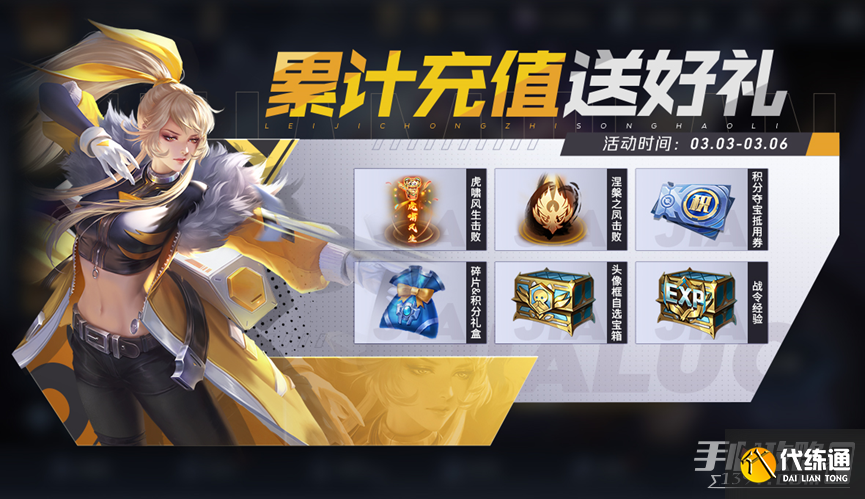 《王者荣耀》3月2日更新内容介绍2023