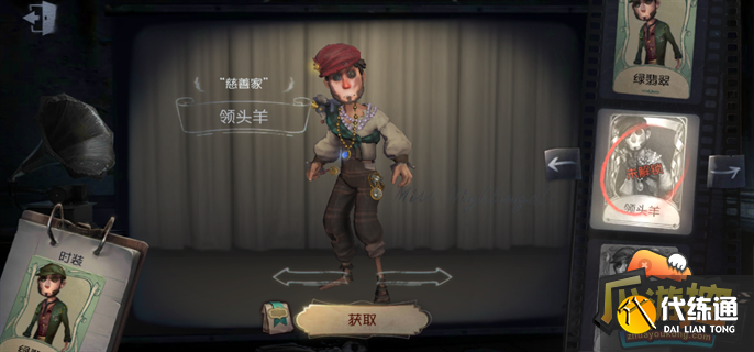 第五人格慈善家天赋怎么加点 第五人格慈善家天赋怎么加点