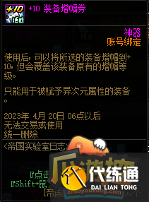 DNF2023梦想白金徽章怎么获得