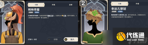 原神七圣召唤心海卡组怎么搭配