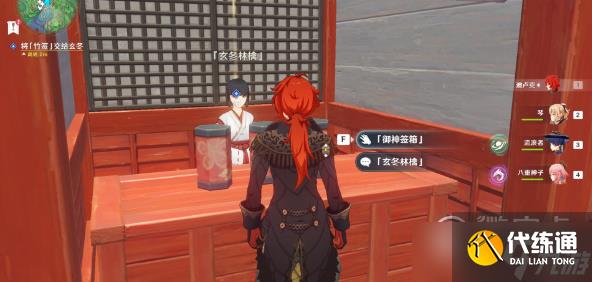 原神顶替者的秘密如何触发