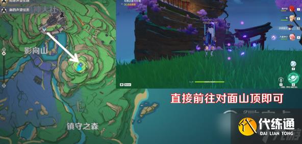 原神顶替者的秘密如何触发