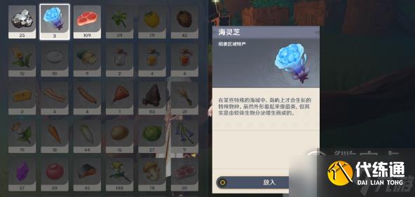 原神顶替者的秘密如何触发