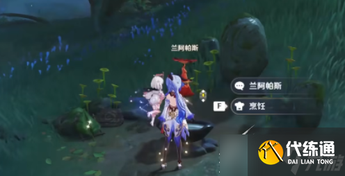 原神料理是思归的香气任务解析