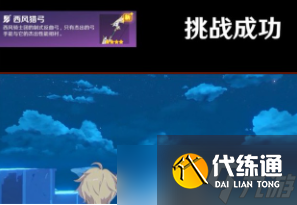 原神无限刷风魔龙BOSS教程分享