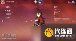 原神安柏角色分析介绍