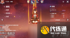 原神安柏角色分析介绍