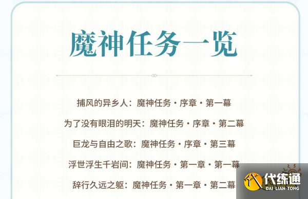 原神3.5版本原石有多少 3.5版本原石获取数量统计