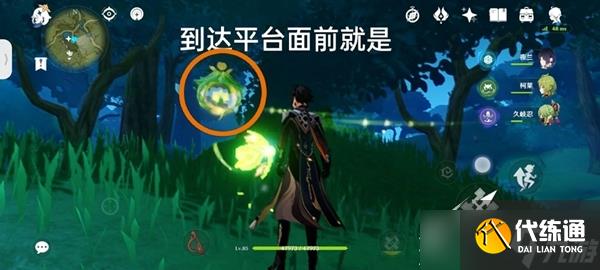 《原神》谒颂幽境珍贵宝箱位置一览