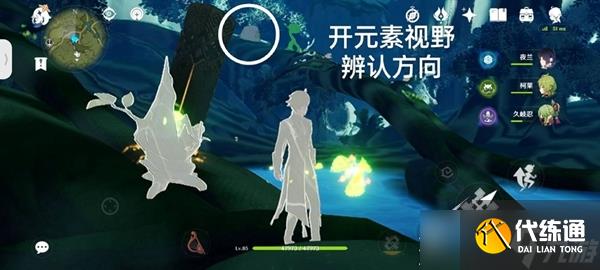 《原神》谒颂幽境珍贵宝箱位置一览