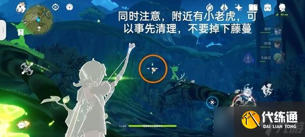 《原神》谒颂幽境珍贵宝箱位置一览